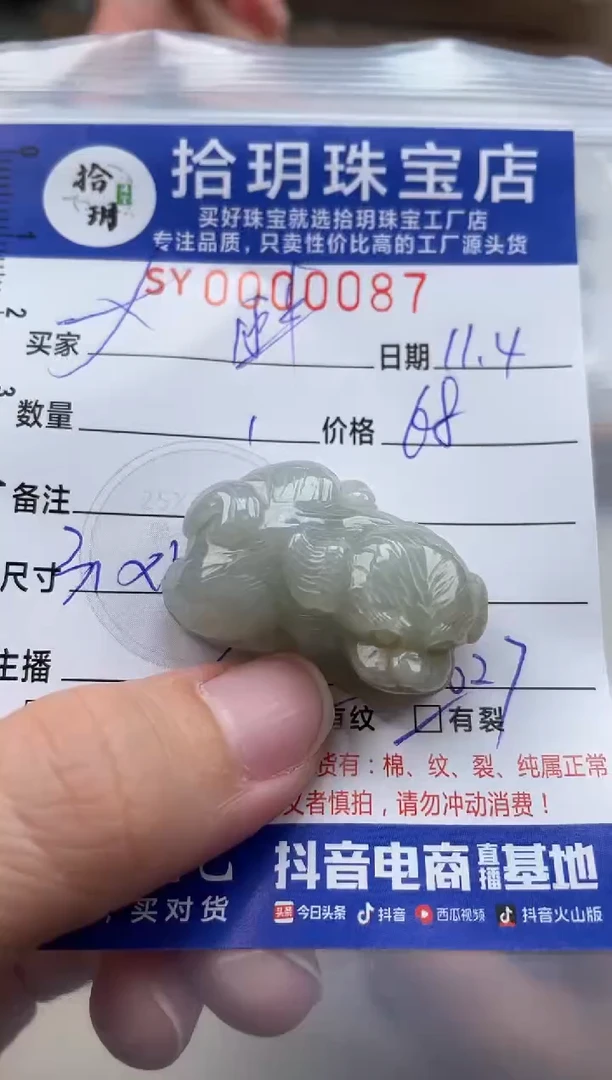 颈饰未镶嵌翡翠大*翡翠挂件狗087