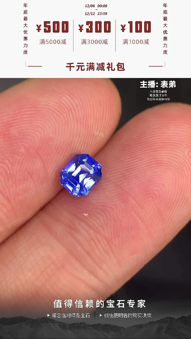裸石蓝宝石老烧祖切矢车菊蓝宝石1.08ct