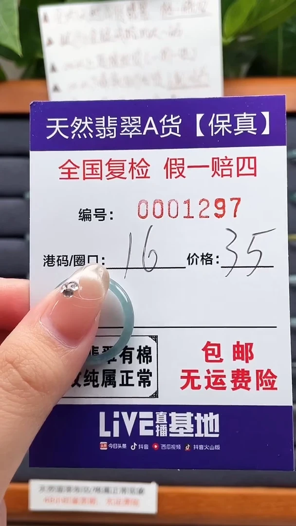 【闪购商品】翡翠戒指未镶嵌天然翡翠A货戒圈1297