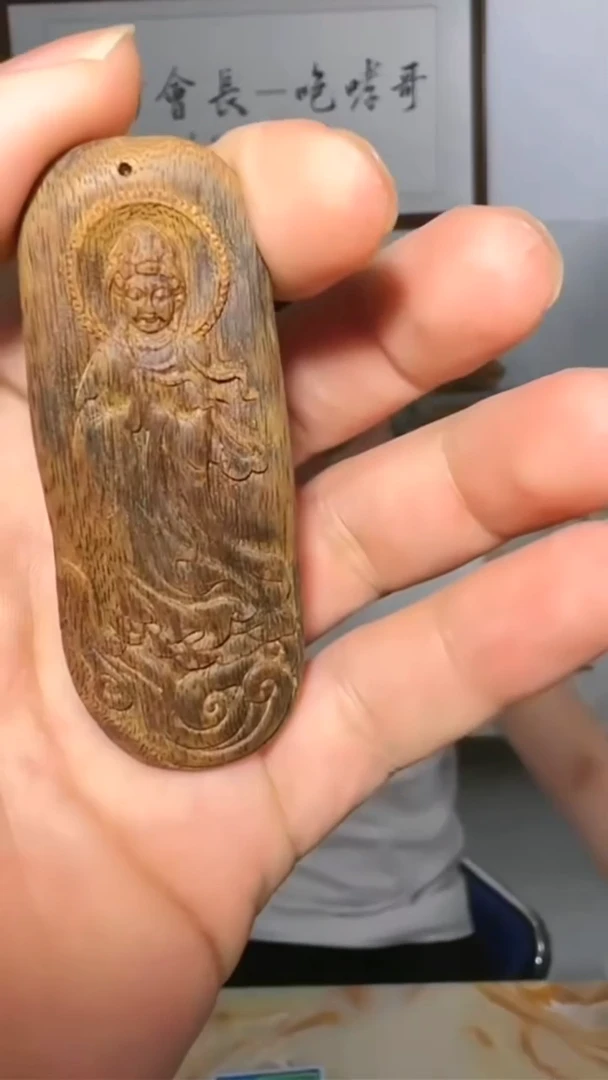 沉香吊坠167号20g多样性发一