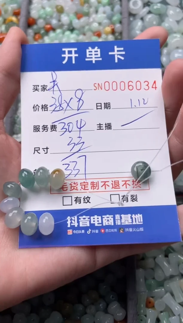 【闪购商品】翡翠颈饰未镶嵌00006034