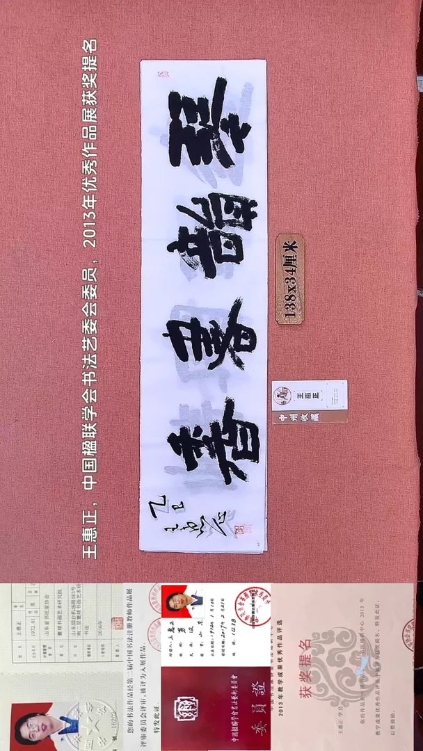 书法188        王老师书法作品