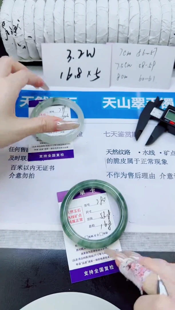 未镶嵌手镯石英质玉280/56