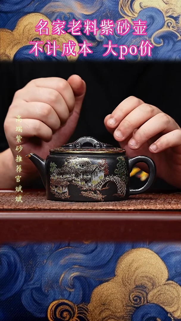 宜兴原矿高端紫砂