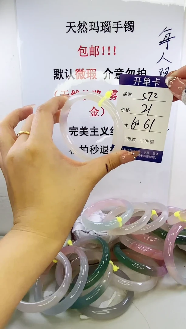 手镯玛瑙/玉髓未镶嵌s72 60 61