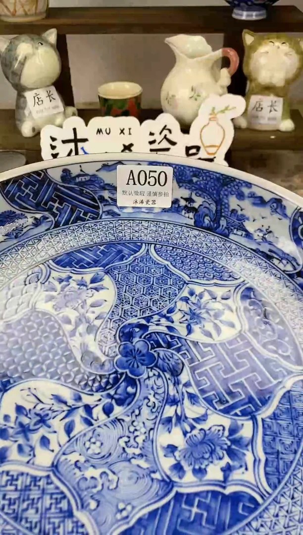 瓷片我**富A      050
