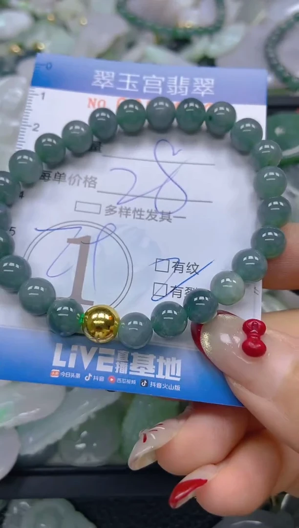 【闪购商品】翡翠颈饰未镶嵌闪购0080972