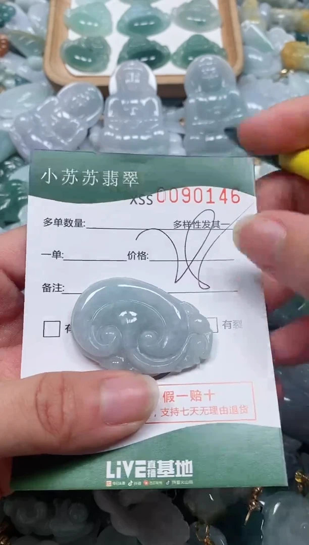 【闪购商品】翡翠颈饰未镶嵌闪购商品0090146