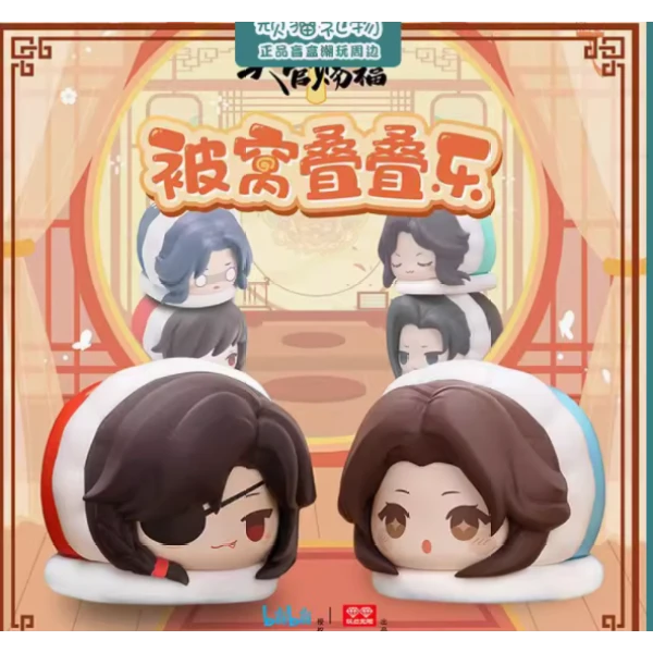 【大促】 天官赐福-被窝叠叠乐盲盒 官方正版 周边收藏谷子礼物书签