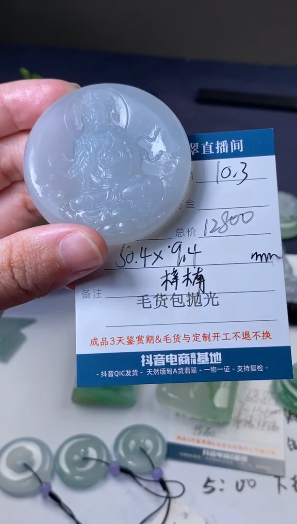 未镶嵌定制翡翠吊坠