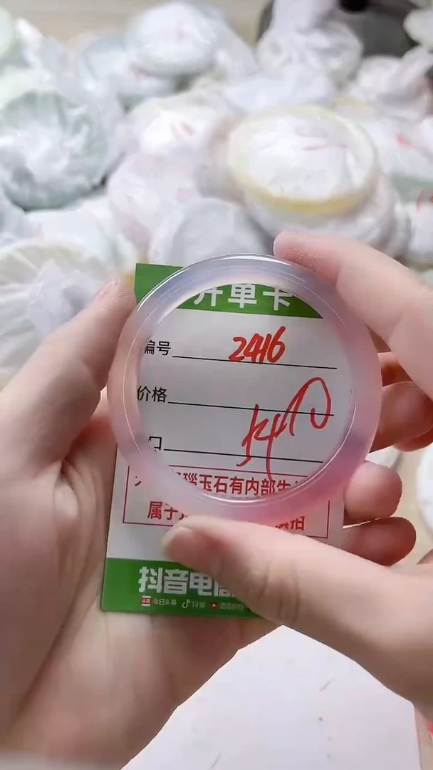 【闪购商品】玛瑙/玉髓手镯未镶嵌2416