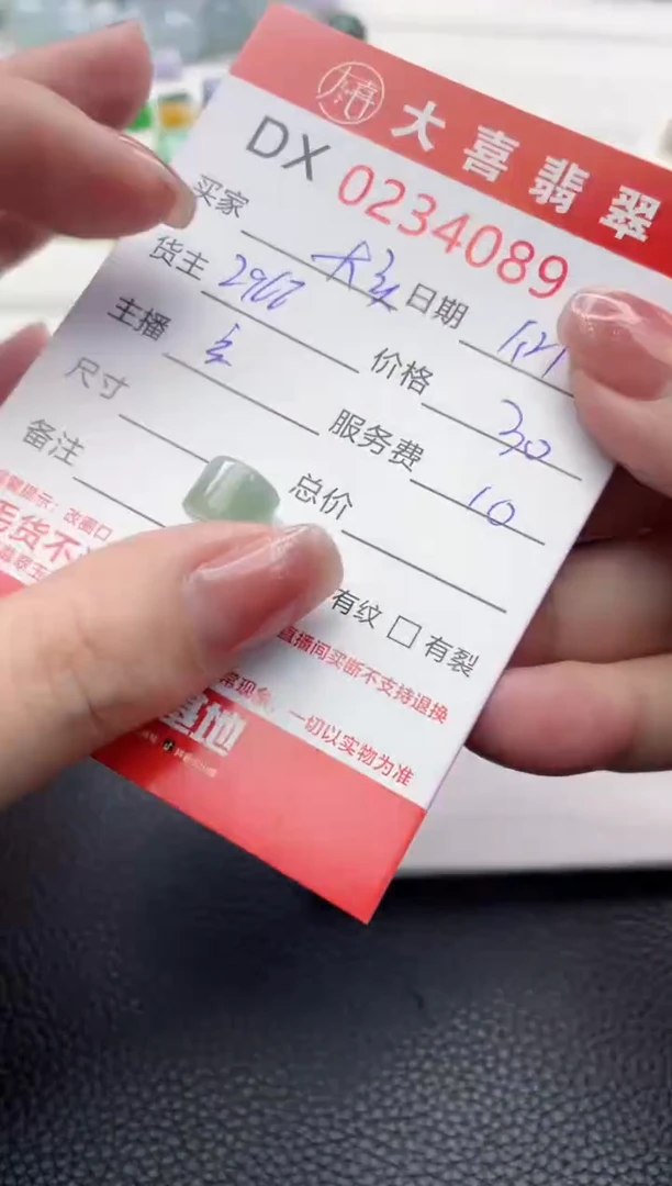 【闪购商品】定制翡翠未镶嵌珠子