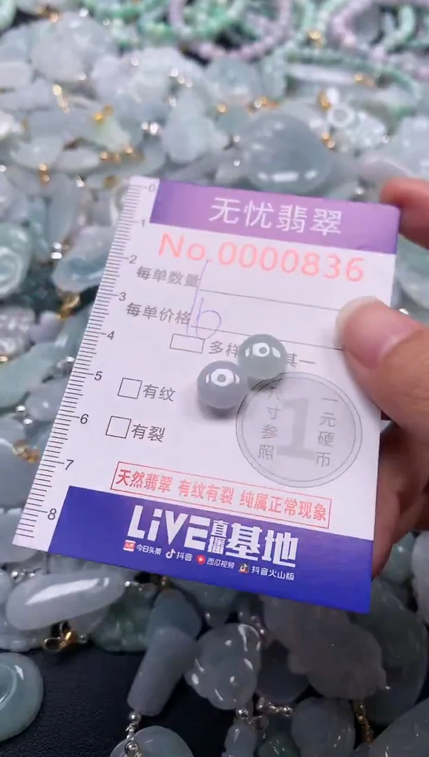 颈饰未镶嵌翡翠836