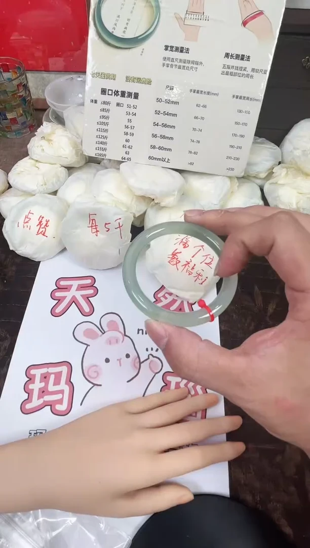 手镯玛瑙/玉髓未镶嵌44号54圈