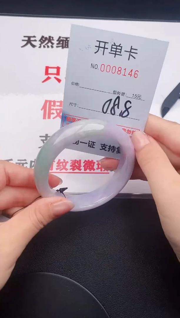未镶嵌手镯翡翠46