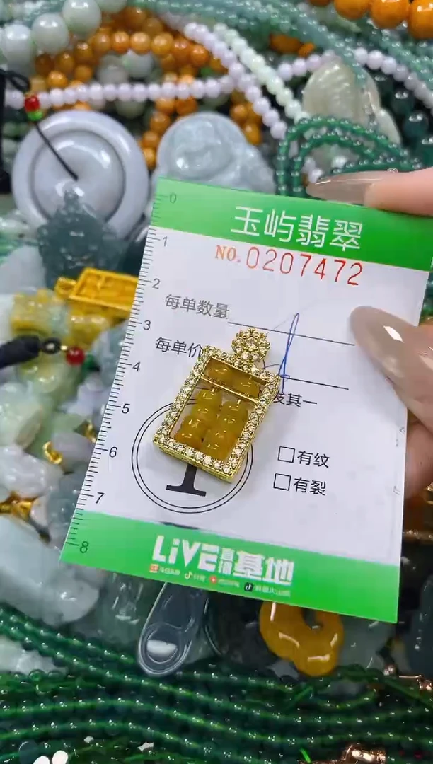 颈饰未镶嵌翡翠闪购0207472多样性发其一