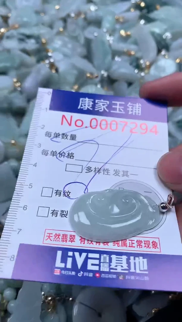 【闪购商品】翡翠吊坠(不含链)未镶嵌7294