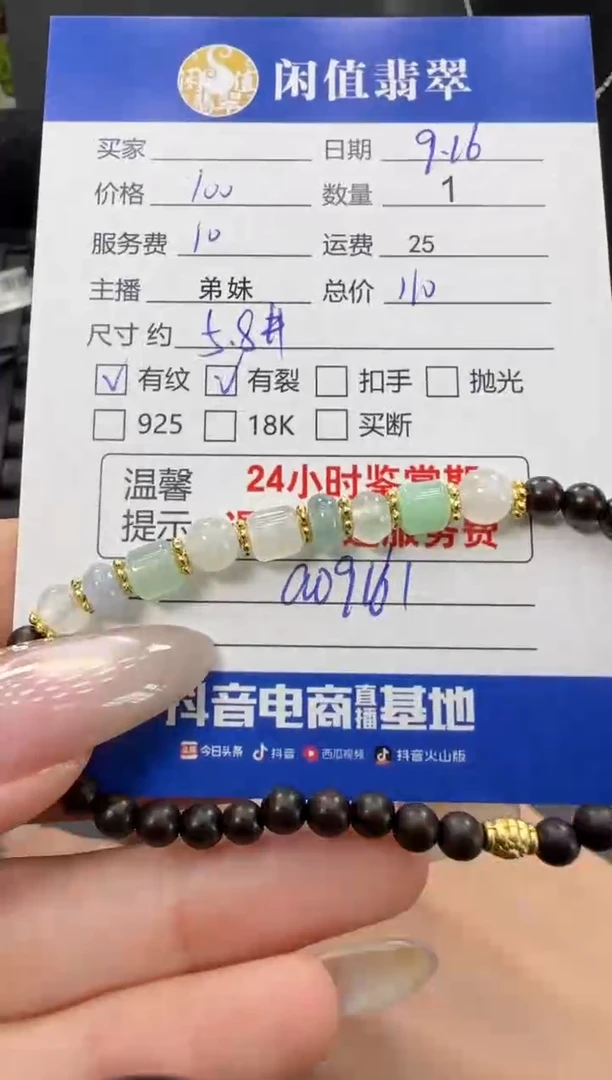 未镶嵌手串翡翠翡翠珠串