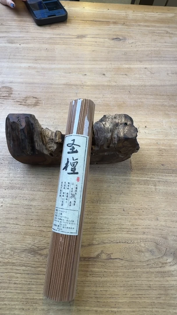 线香56号 圣檀（新批次）100克