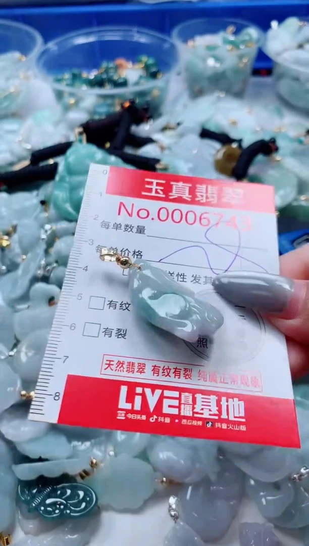 吊坠(不含链)未镶嵌翡翠6743