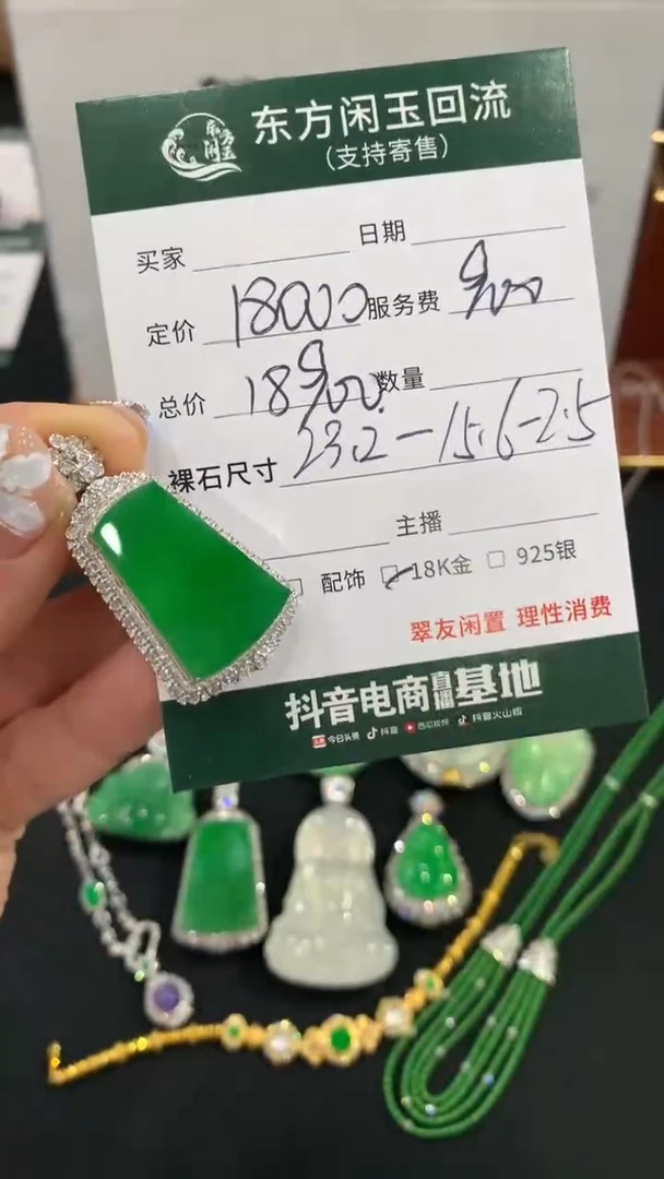 吊坠(不含链)18K金镶嵌翡翠无事牌不退换