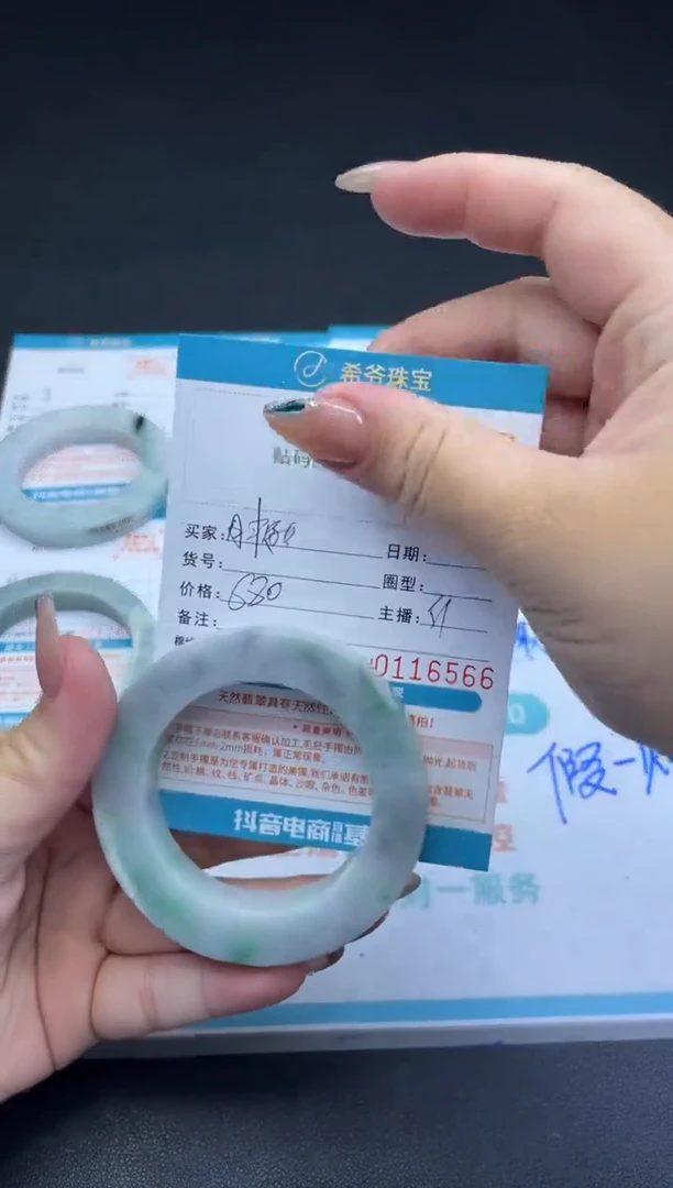 定制翡翠手镯未镶嵌?**?48-57