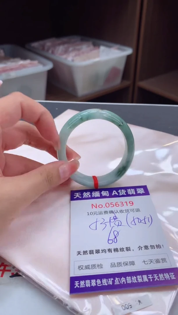 翡翠手镯（贵妃镯）未镶嵌有纹，完美者勿拍