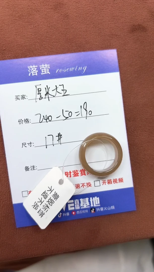 未镶嵌戒指和田玉（糖玉）厚**王1