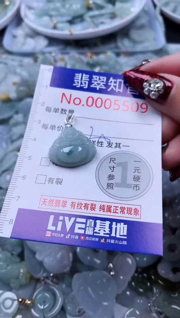 吊坠(不含链)未镶嵌翡翠5509