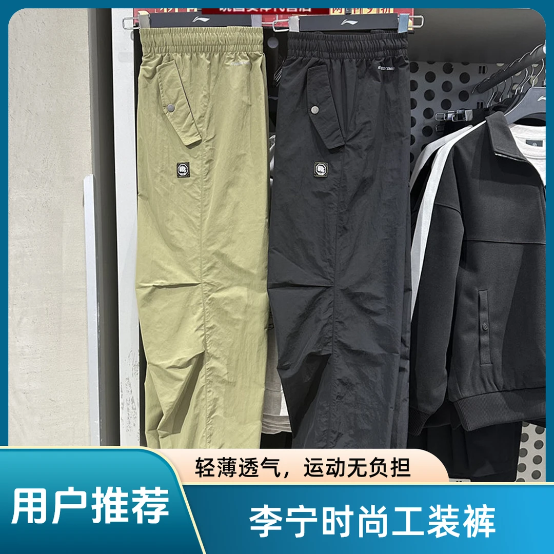 李宁运动裤2025春新款反伍BADFIVE男士宽松直筒速干休闲裤AYKV099