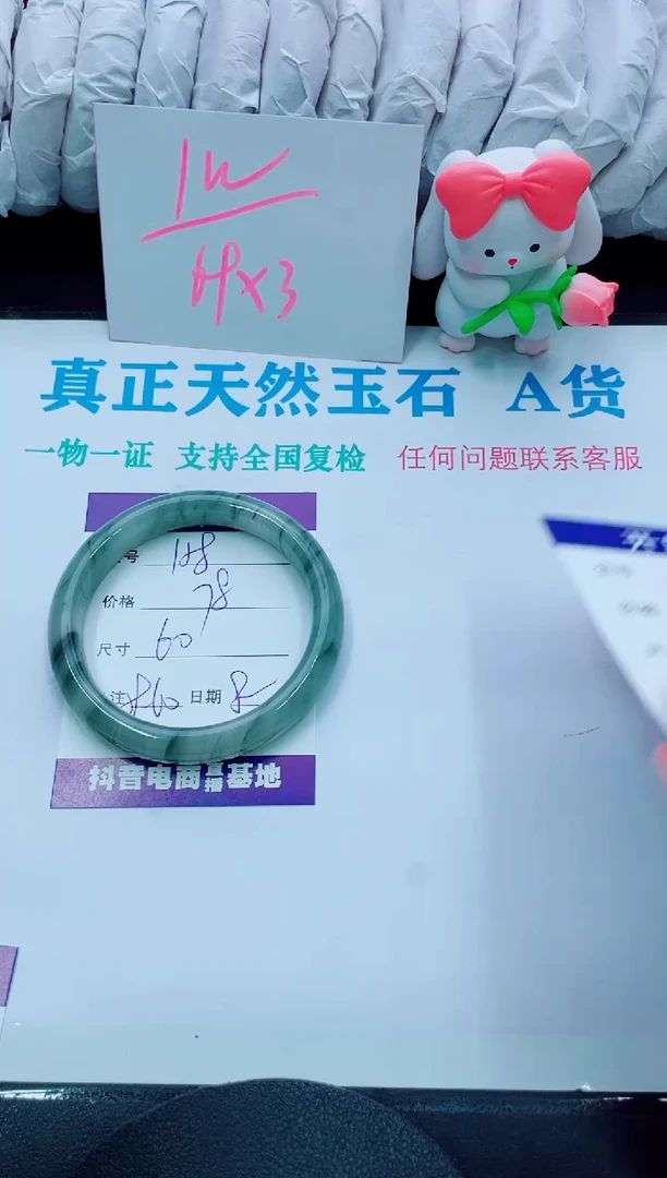 【闪购商品】石英质玉手镯未镶嵌158