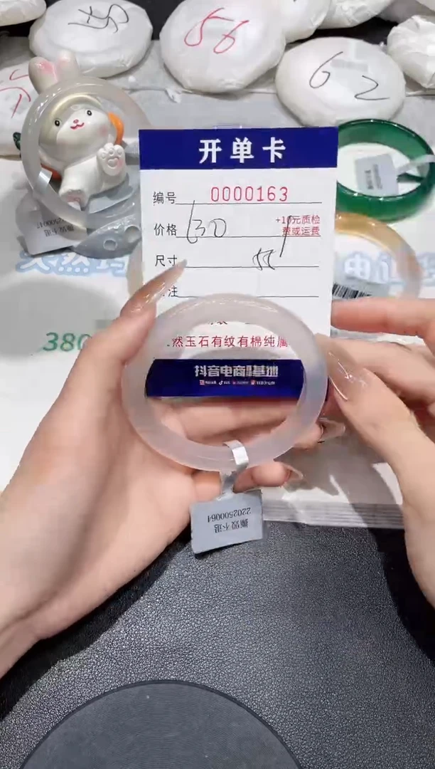 玛瑙/玉髓手镯未镶嵌163