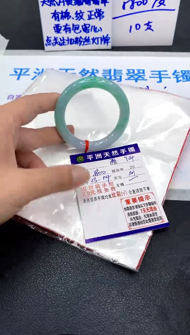 未镶嵌手镯翡翠1