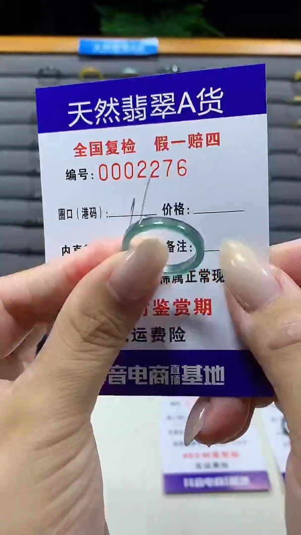 未镶嵌戒指翡翠2276天然翡翠A货