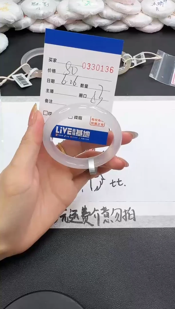 玛瑙/玉髓手镯未镶嵌0136