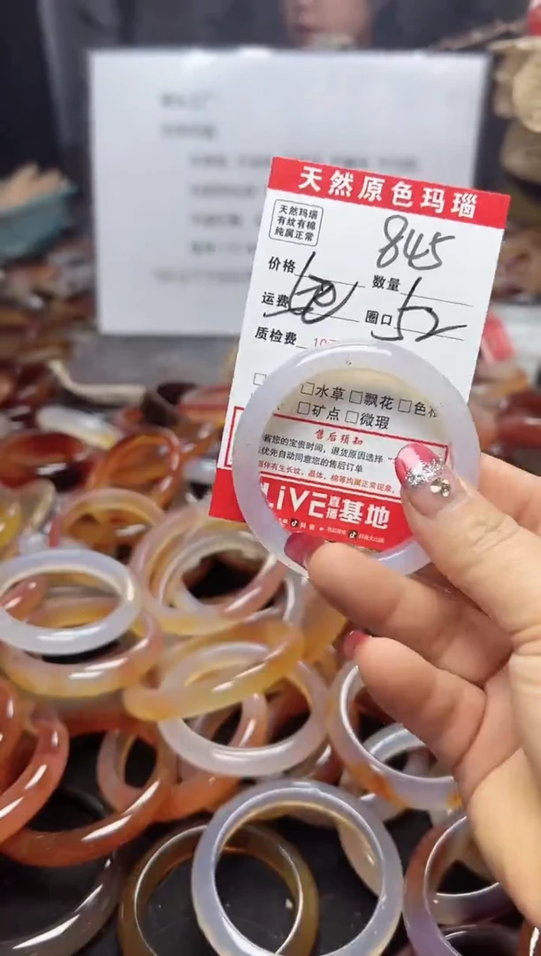 【闪购商品】玛瑙/玉髓手镯未镶嵌845
