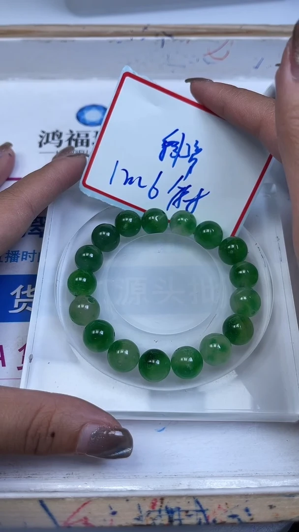 未镶嵌散珠石英质玉（非洲翠）M536 非 洲 翠12mm6个8.8元