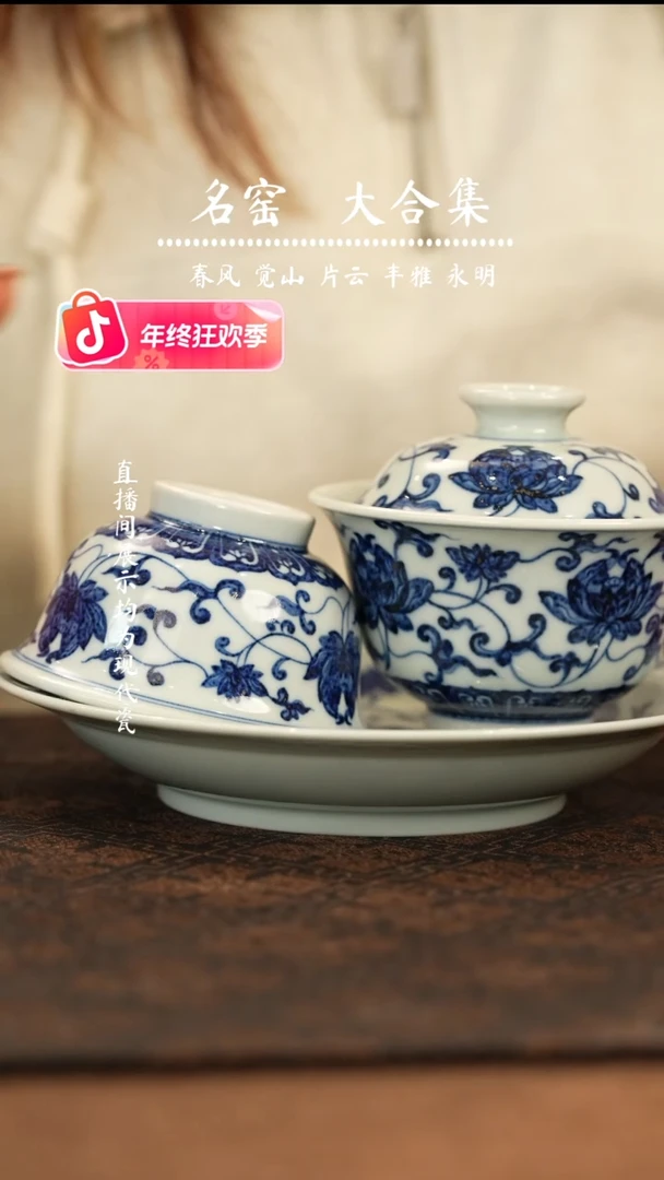 瑶瑶玩瓷-覌溪隐山柴房