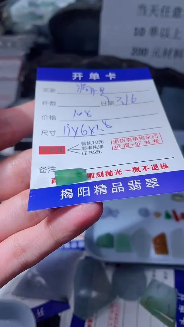 【闪购商品】定制翡翠未镶嵌翡翠边角料