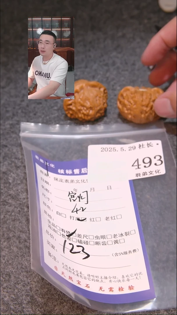 文玩核桃吊坠493宫灯表弟文化