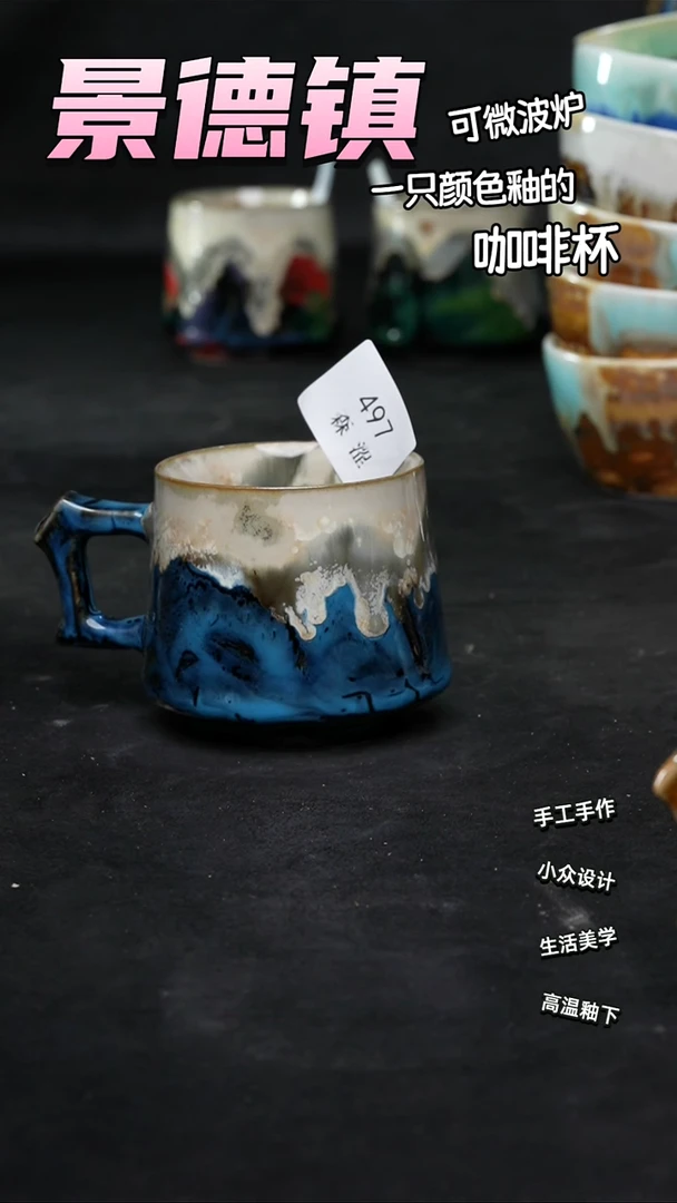 景德镇森涩手创陶瓷（食品级）497