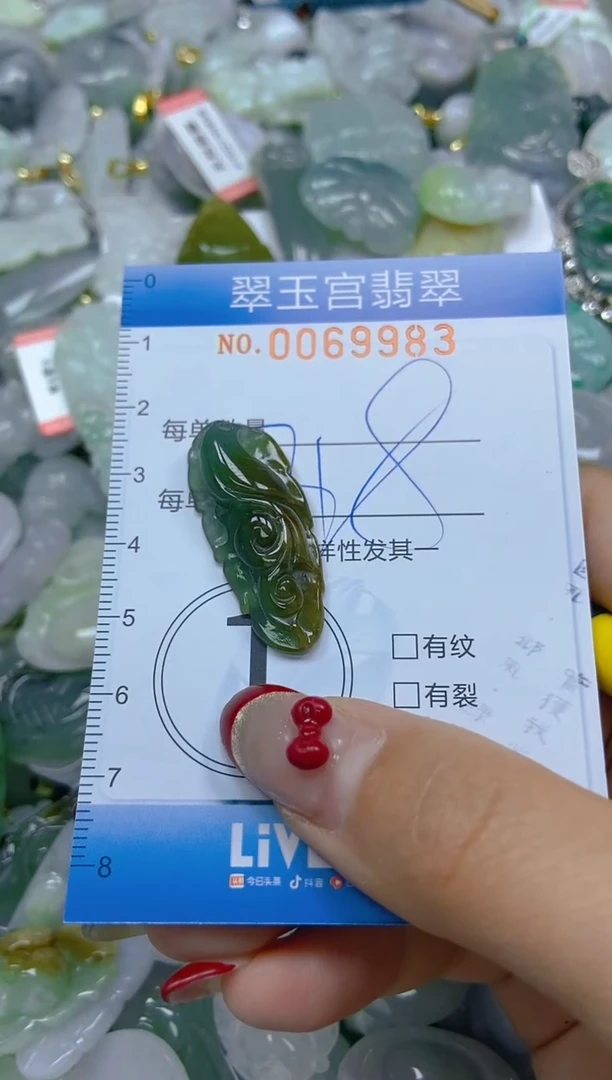 【闪购商品】翡翠颈饰未镶嵌闪购0069983