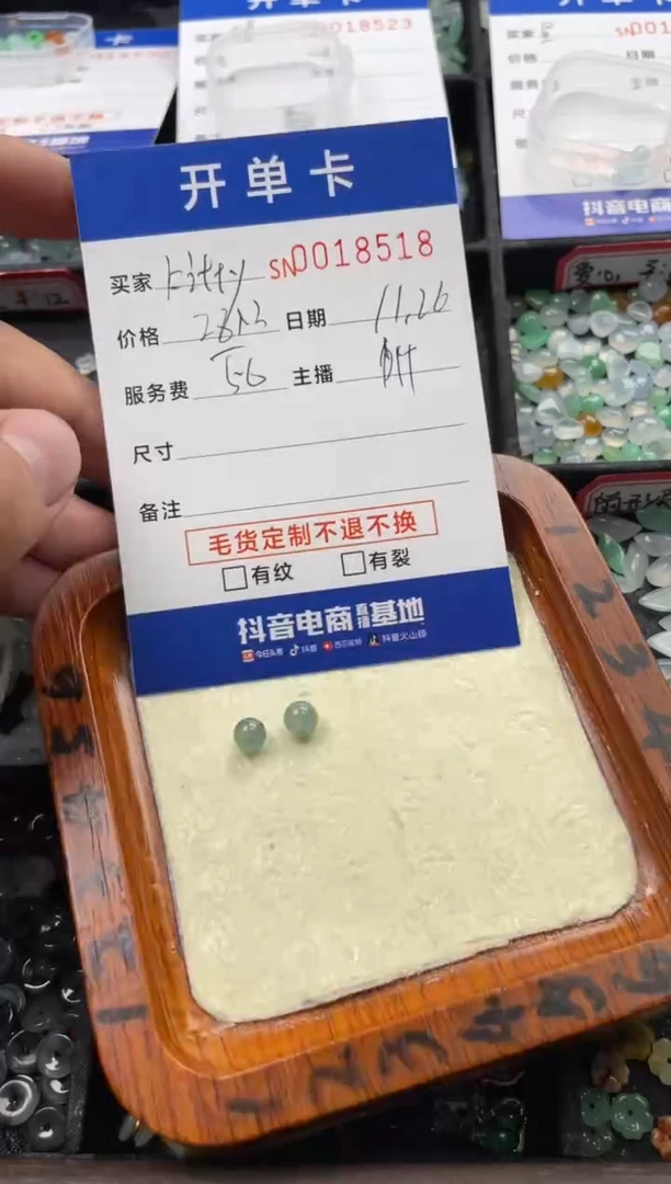 颈饰未镶嵌翡翠k****?18518