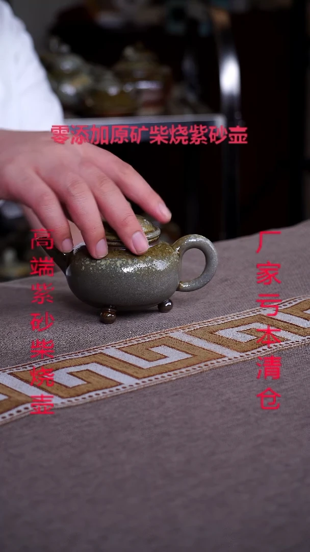 茶壶紫砂云中天柴燒紫砂壺