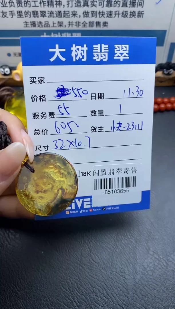 琥珀颈饰未镶嵌多人-85103655