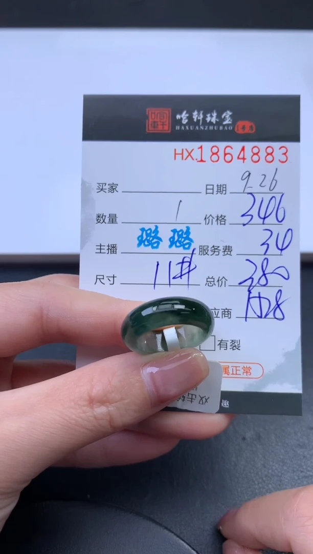 未镶嵌挂件翡翠哈轩 戒圈1
