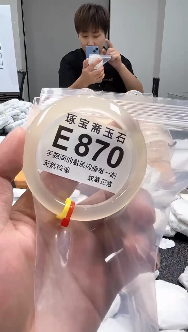 玛瑙/玉髓手镯未镶嵌E870