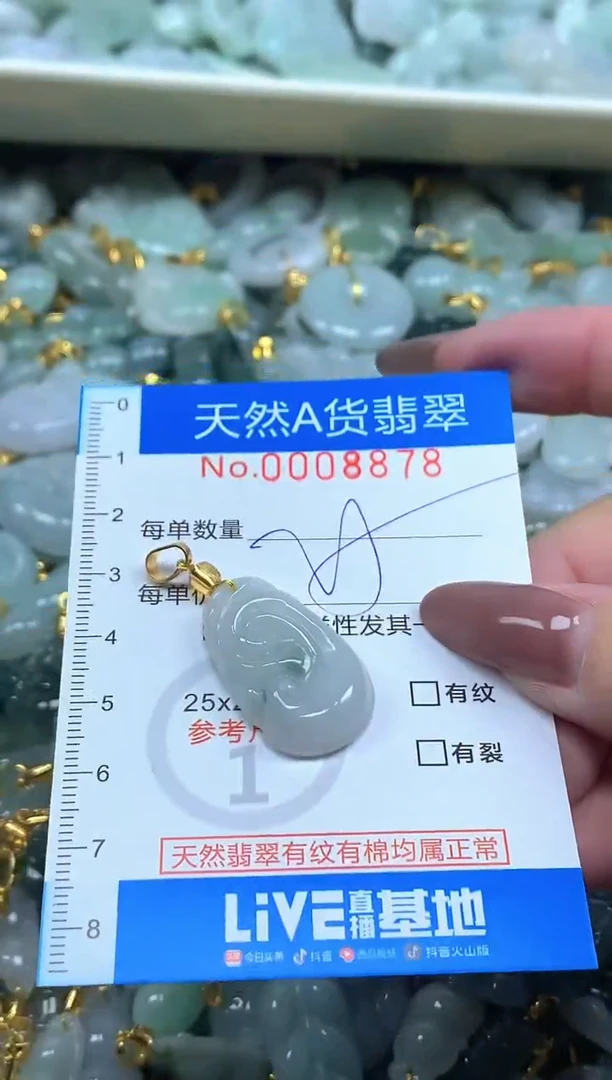 颈饰未镶嵌翡翠净货挂件-8878