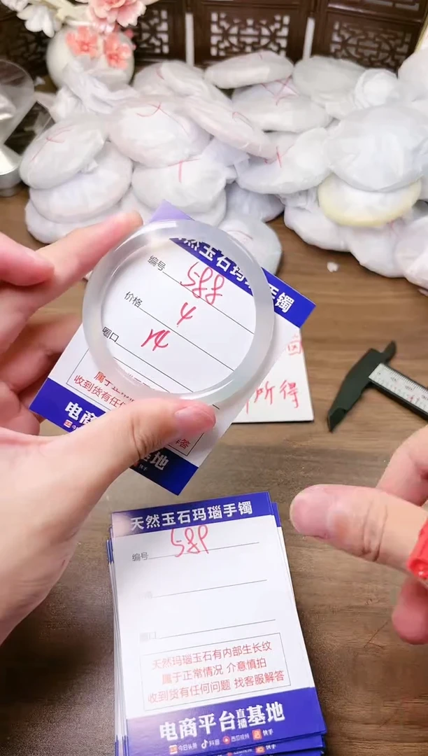 手镯玛瑙/玉髓未镶嵌588