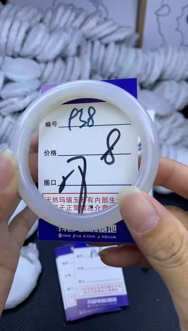 手镯玛瑙/玉髓未镶嵌938